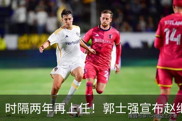 时隔两年再上任！郭士强宣布赵继伟任男篮队长 率队征战世预赛